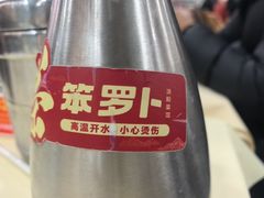 -笨罗卜浏阳菜馆(太平街店)