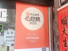 -好好味面家(桃园店)