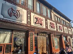 -万福兴(东中市店)