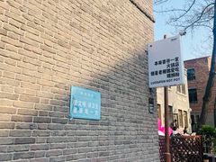 -静园(和平区)