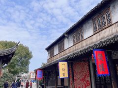 -嘉兴月河历史街区