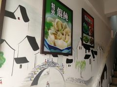 -双塔老饭店