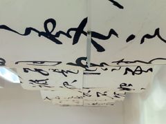 -余姚博物馆