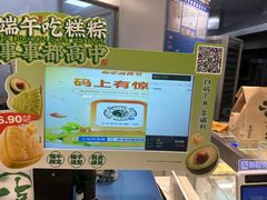 -泸溪河桃酥(海陵万象城店)