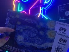 -天津梵高星空艺术馆(天河城旗舰店)