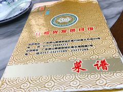 -红星光发煲仔饭(大石街店)