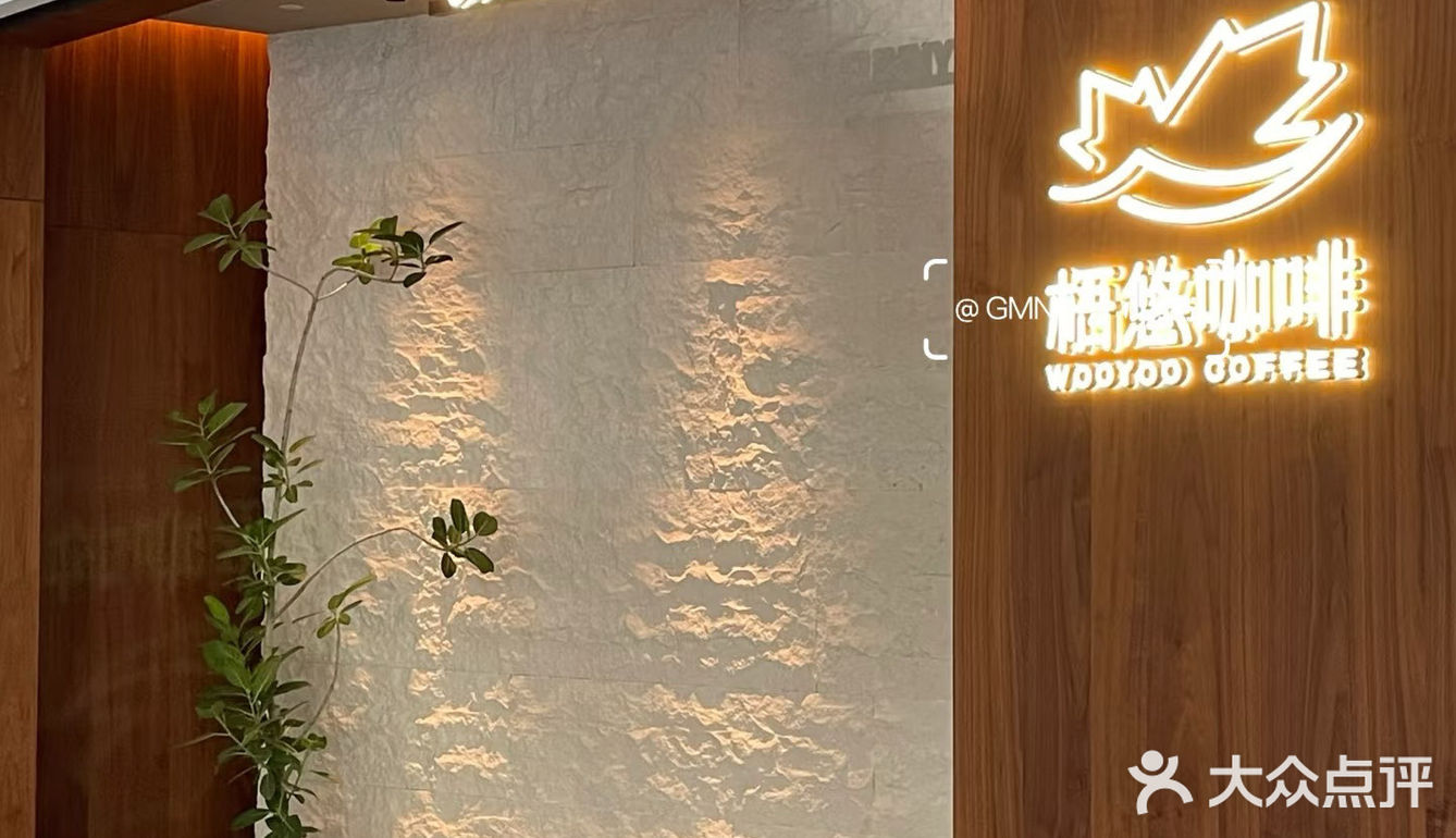 咖啡