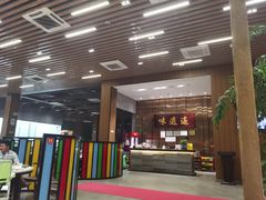 -味逍遥牛肉火锅(万江旗舰店)