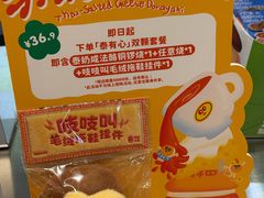 -泽田本家·铜锣烧(美罗城店)