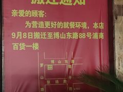 -云晓光头烧烤吧(德平路店)