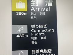 -中部国际机场