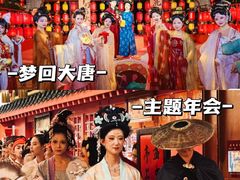 -沉浸北京·团建旅行·密室剧本杀·年会会议轰趴拓展