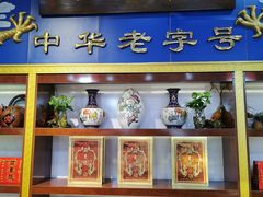 -崩豆张(古文化街店)