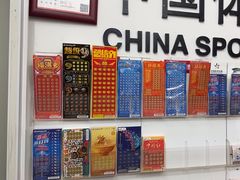 -中国福利彩票中国体育彩票(南阳路店)