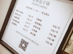 -食膳公园包子铺(烈士公园店)