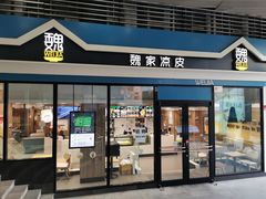 -魏家餐饮(朗香街店)