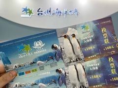 -台州海洋世界