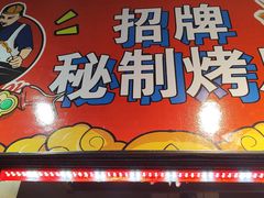 -芙蓉泉·烤鸡爪(芙蓉街店)