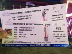 -宝能国际体育演艺中心