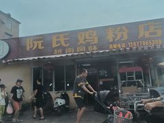 -万尾农贸市场