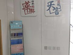 -华兴日语学校(总校)