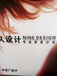 -南稍门·NINE-DESIGN久设计