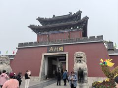 -开封府