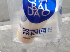 -茶百道(蜀汉路店)
