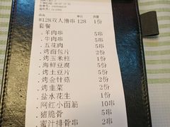 -年轮烧烤·羊蝎子·烤鱼(星湖街店)