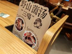 -巴奴毛肚火锅(龙湖锦艺城店)
