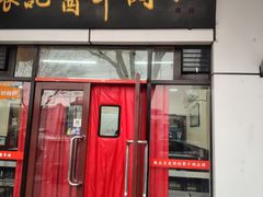 -张记酱牛肉(虎坊桥店)
