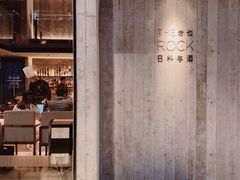 门面-岩也·日料与酒(龙岗天安云谷店)