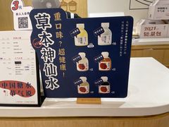 -炖物24章·顺时轻养茶(杭州大厦店)