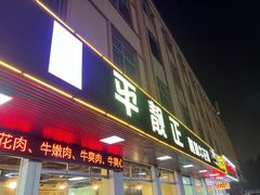 -顺德公平靓正特色牛花粥(花都店)