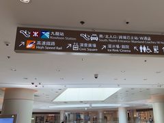 -香港ELEMENTS圆方