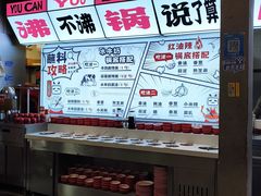 -生活如沸·顺德水牛奶火锅(大学路店)