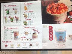 -一杯潮茶·专注潮汕茶饮(十二中创始店)