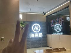 -海底捞火锅(方圆荟店)
