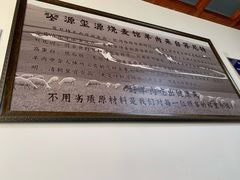 -源玺源烧麦馆(东护城河南街店)