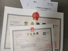 -企巴兔·注册公司代理记账