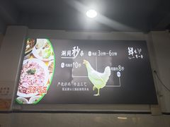 -创新土鸡火锅