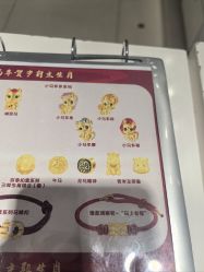 点击看大图 -菜百首饰店(总店)