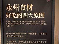 -永膳精致本味湘菜(麓谷店)
