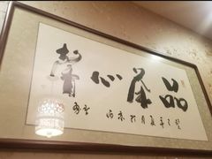 -京梟红茶楼(方恒购物中心店)