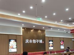 -庆丰包子铺(西单店)