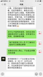 点击看大图 -北京和美妇儿医院
