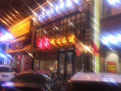 -通海俄式烧烤·俄罗斯大串(嵩山路店)