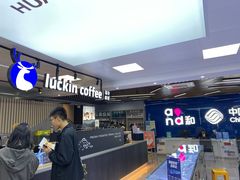 -瑞幸咖啡(镇江新城吾悦广场店)