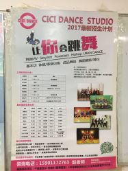 -CICI街舞专业培训