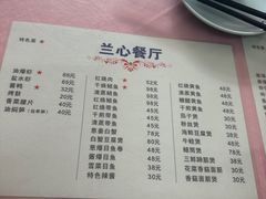 -蘭心餐厅(进贤路店)